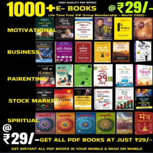 1000+ inspirational E-books ! All PDFs are available in Hindi